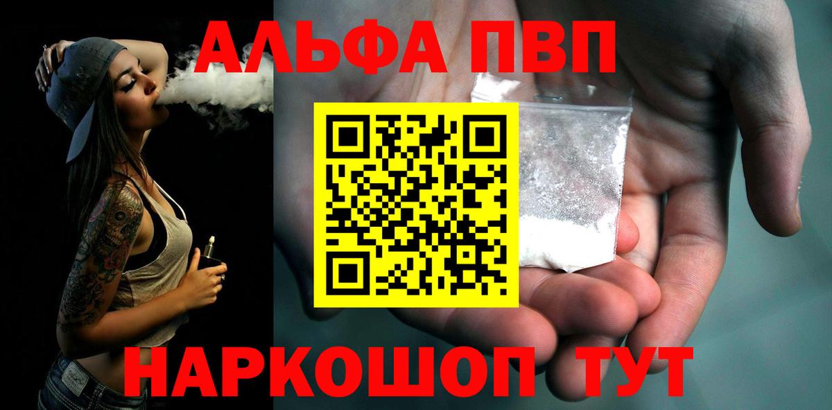 A-PVP мука  Вход с VPN  Alpha PVP СК  Чистополь 