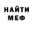 Амфетамин Розовый Nikita Babakin