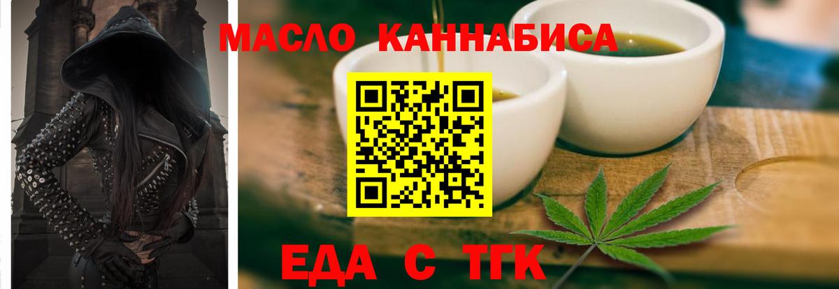 Чистополь  Cannafood конопля  Вход с VPN 