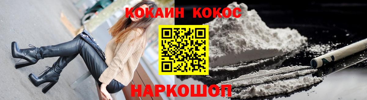 Кокаин 99% Чистополь