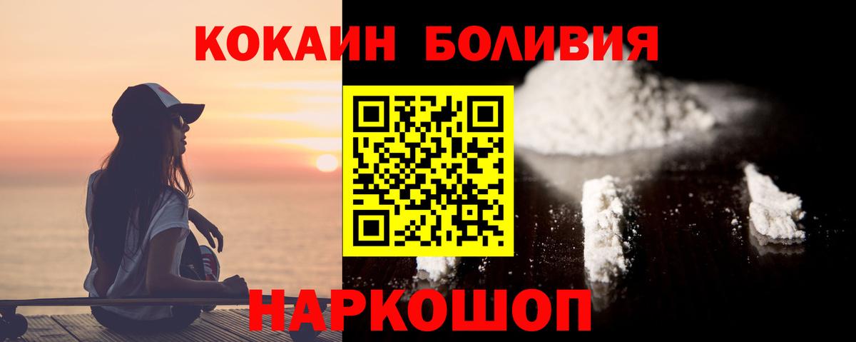 Чистополь  Кокаин  Кокаин Columbia  Вход с VPN  Cocaine Перу 