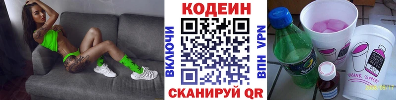 хочу   нарко площадка наркотические препараты  Codein Purple Drank  Чистополь 