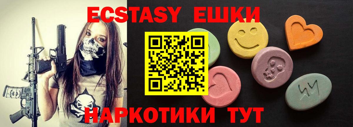 Ecstasy VHQ  Вход с VPN  Чистополь  Экстази бентли 