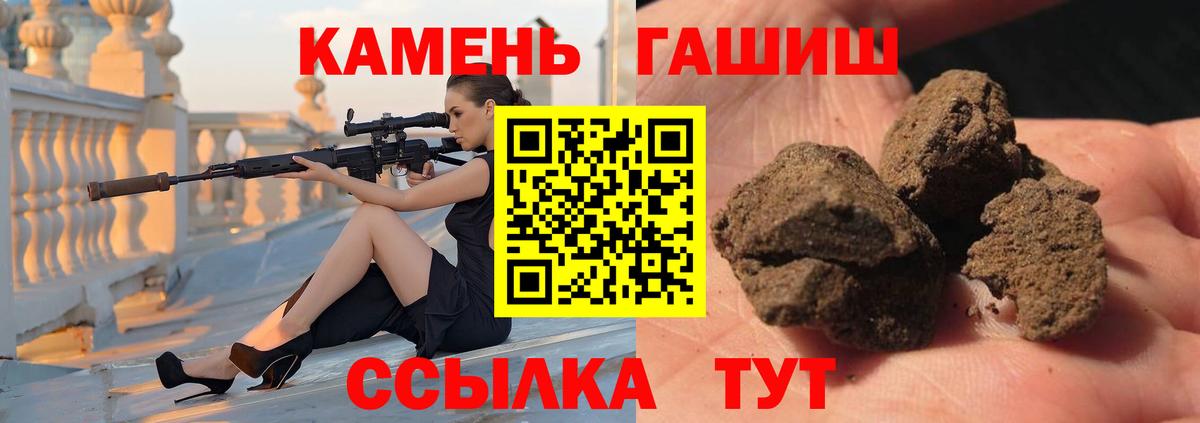ГАШ hashish  Гашиш гашик  Вход с VPN  Чистополь 