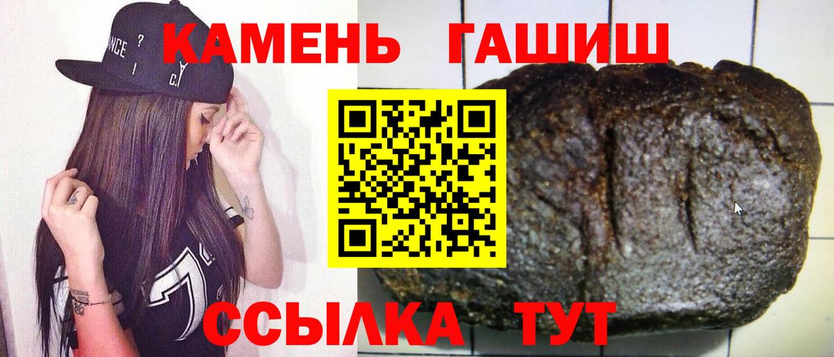 ГАШИШ Premium Чистополь