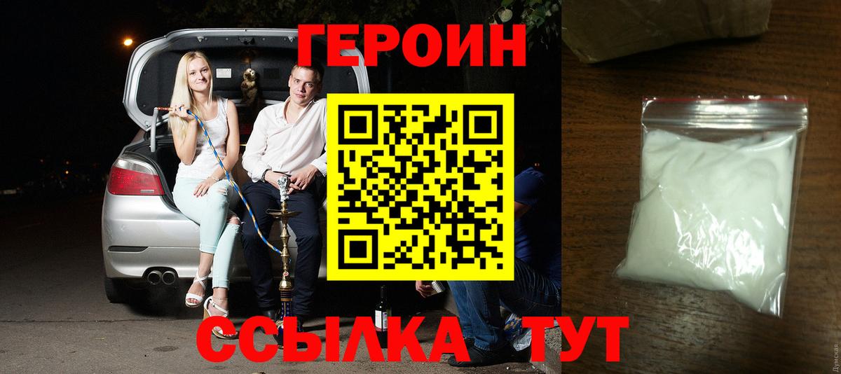 Чистополь  ГЕРОИН Heroin  ГЕРОИН  Вход с VPN 