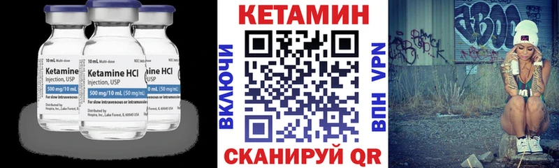 Кетамин VHQ  гидра ONION  нарко площадка формула  Чистополь 