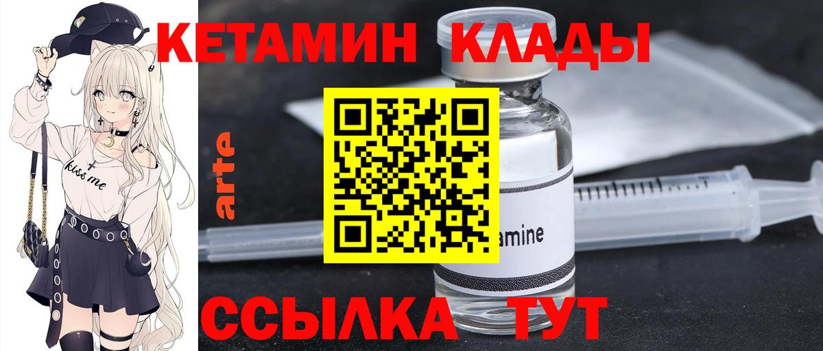 Кетамин VHQ Чистополь