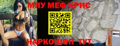 прущие крисы Каменск-Уральский