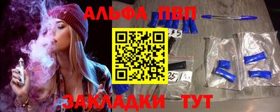 ALPHA PVP Каменск-Шахтинский