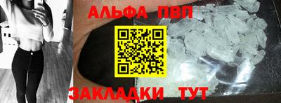 альфа пвп VHQ Камень-на-Оби