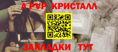 ALPHA PVP Каменск-Шахтинский