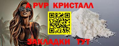 спайс Кизляр