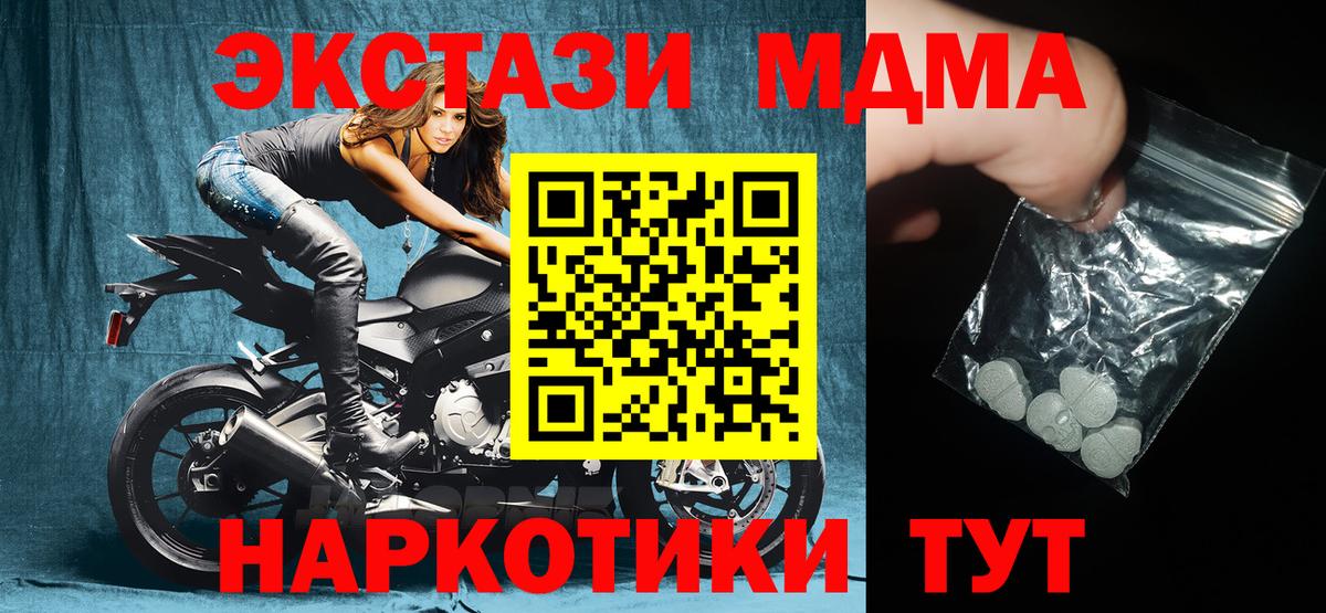Чистополь  MDMA crystal  Вход с VPN  МДМА  MDMA VHQ 