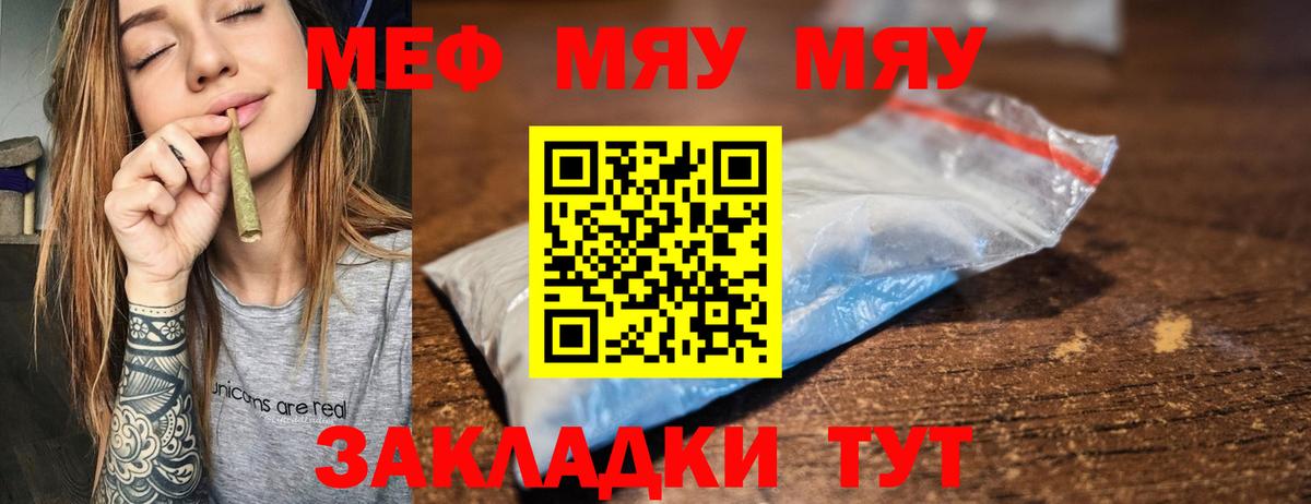 Мефедрон кристаллы Чистополь
