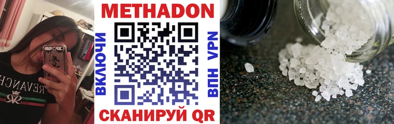 МЕТАДОН methadone  Чистополь 