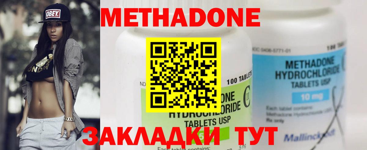 Метадон мёд  Вход с VPN  МЕГА ССЫЛКА  Чистополь 