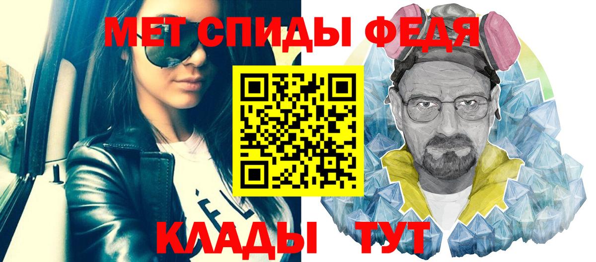МЕТАМФЕТАМИН Декстрометамфетамин 99.9% Чистополь