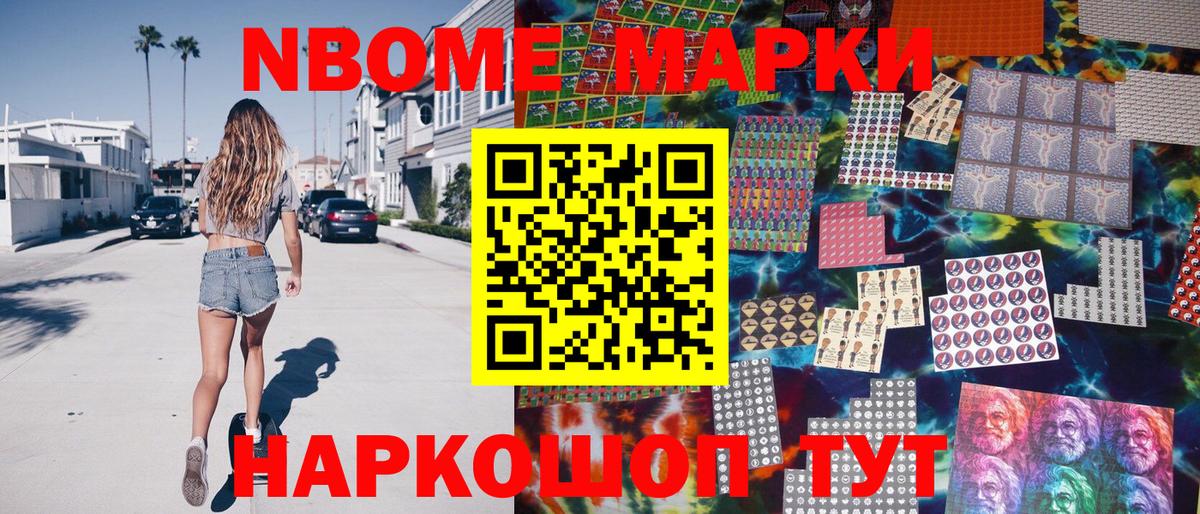 Марки NBOMe 1,5мг  Вход с VPN  Марки NBOMe 1,5мг  Чистополь 