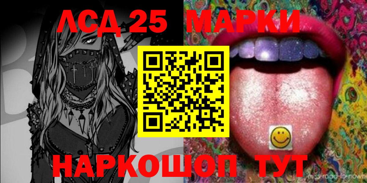 Наркотические марки 1,5мг Чистополь