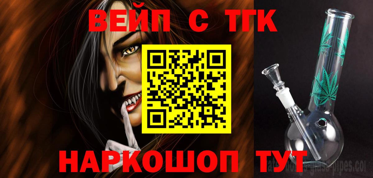 ТГК THC oil  ТГК концентрат  Чистополь  Вход с VPN 