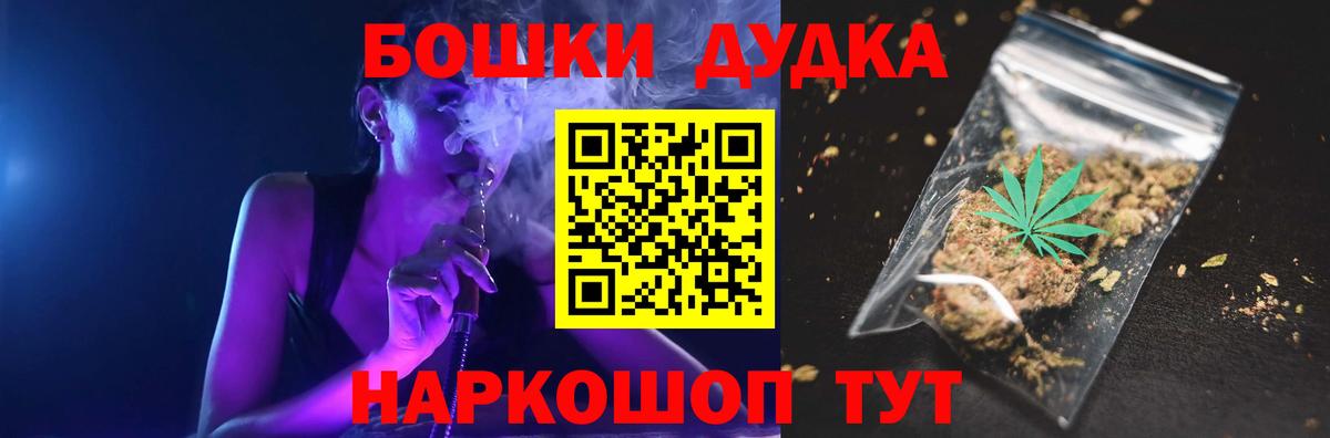 Бошки Шишки Чистополь